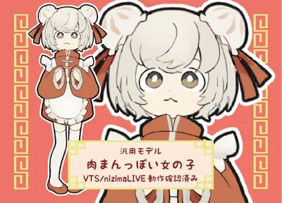 VTS】中華風電気うさぎの子【限定一点】 - nɐɹ - nizima by Live2D