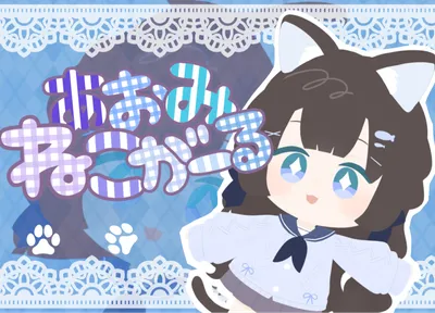 汎用モデル】ゆるねこちゃん【色変え可能】 - R - nizima by Live2D