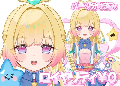パーツ分け済】乙姫ちゃんとイカちゃん【限定1点】 - PIYOTTO - nizima