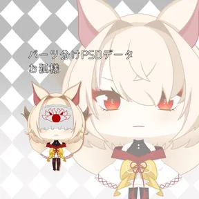 アイテム】狐面 白黒セット - りょうま - nizima by Live2D