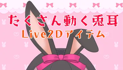 限定一点】ピンク色系のネコ耳ゲーマー少女【VTS対応】 - STUDIO