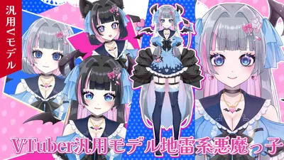販売中】地雷系/量産型女の子 - のんべんクラ - nizima by Live2D