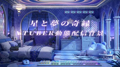 パーツ分け済みPSD】青星の王子様【限定1点】 - なしろせつ - nizima