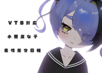 限定1点】小悪魔？ちゃん👿【VTS対応】 - MEUKA - nizima by Live2D
