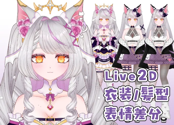 みみ 限定一点】コウモリの女の子 - みめい - nizima by Live2D