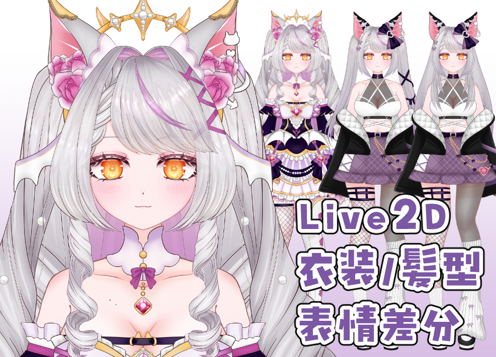 専用ページです。 限定一点】コウモリの女の子 - みめい - nizima by Live2D