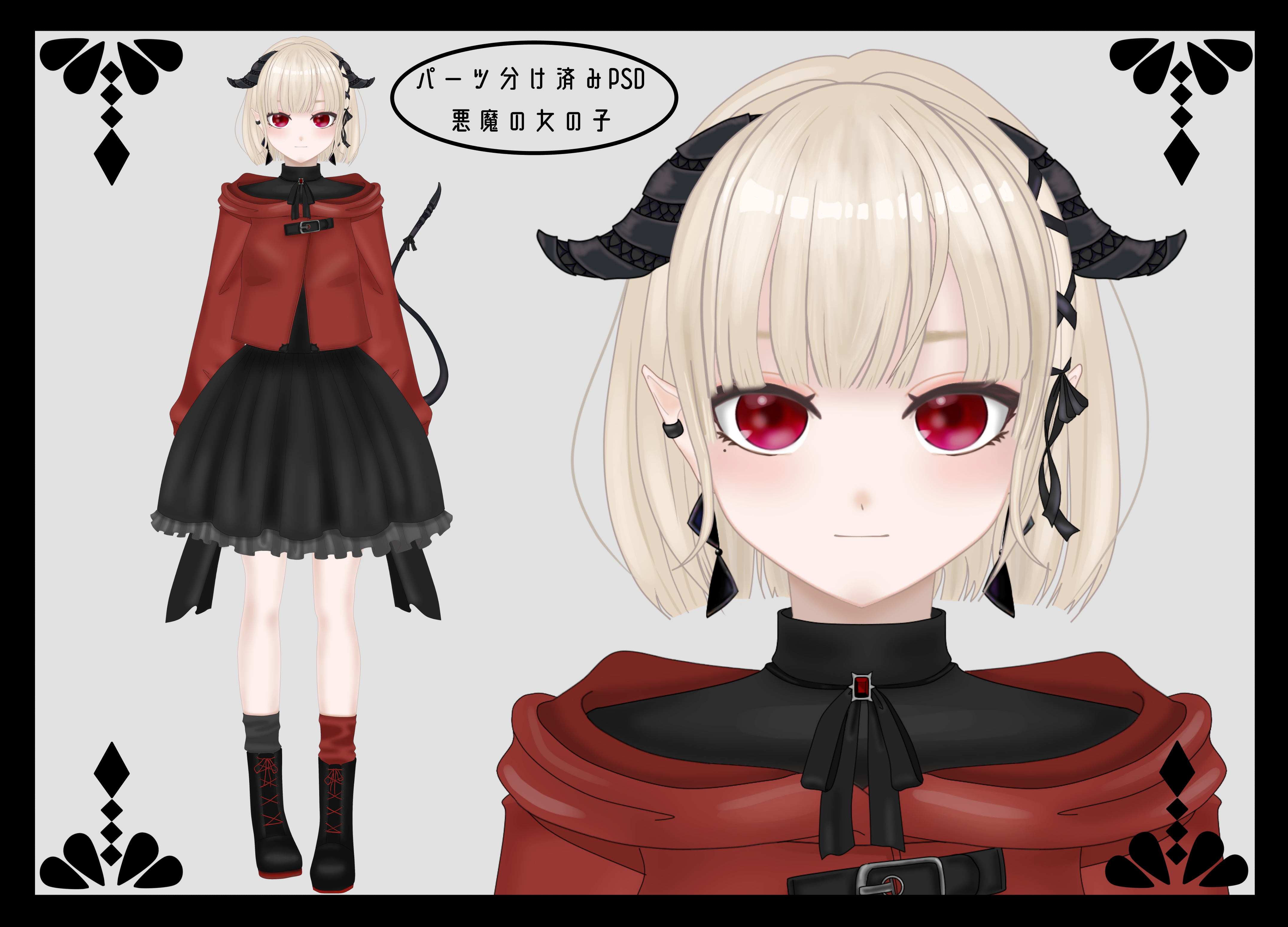 限定1点】悪魔の女の子【パーツ分け済みPSD】 - 高架 - nizima by Live2D