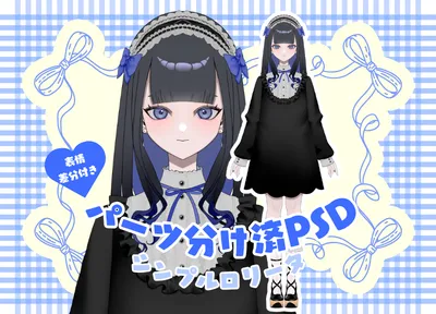 ニコニコさま専用 パーツ分け済みPSD】青星の王子様【限定1点】 - なしろせつ - nizima