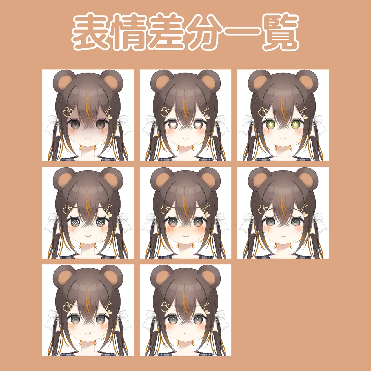 汎用モデル】学生くまちゃん【VTS対応】 - さそり - nizima by Live2D