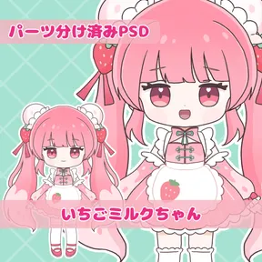 たまねぎ屋　みーちゃん　いちごパーツ 1点限定】ぴえん女子高生 パーツ分け済みPSD - 鈴音舞夏 - nizima by