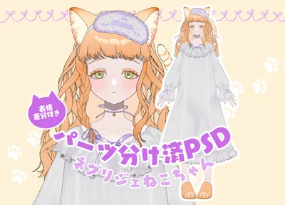 パーツ分けpsd】月のうさぎちゃん - えむ - nizima by Live2D