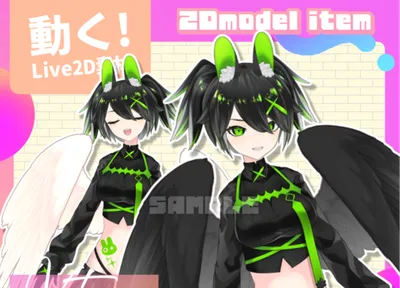 汎用モデル】うさみみちゃん - イテレータ - nizima by Live2D
