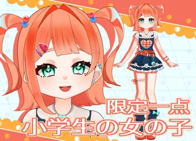 限定1点】三つ編みツインの女の子 - ふのい - nizima by Live2D