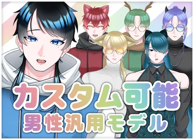 限定1点】青と赤の女の子※VBridger対応※差分多数 - やとよもぎ/Yato