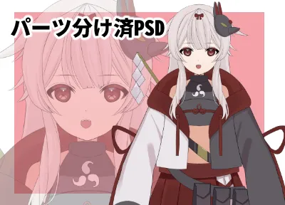 める様♡専用追加オーダーページ♪ 限定1点】狐耳水色メイドちゃん【パーツ分け済psd】 - MEL - nizima by