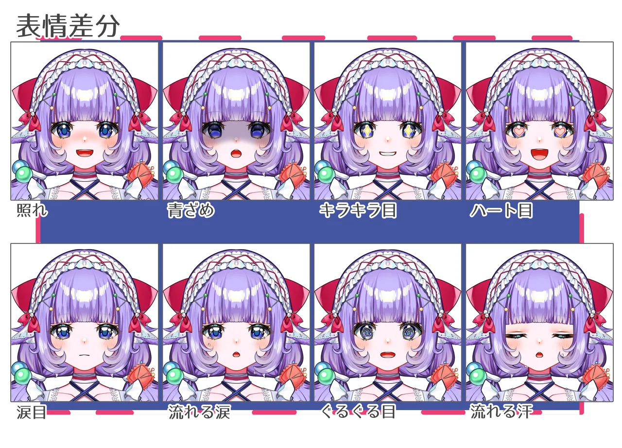 sajiさん専用、2点 限定1点】ソーイング羊ちゃん【VTS対応】 - 餅持けだま - nizima by Live2D