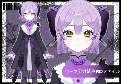パーツ分け済みPSD】羊ちゃん【限定1点】 - あさ - nizima by Live2D