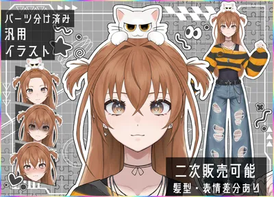パーツ分けPSD】メンヘラナースちゃん【限定1点】 - 八千代Live2D制作