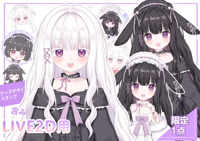 限定1点】黒ピンクちゃん【VTS対応】 - さそり - nizima by Live2D