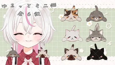 限定1点】虹猫ちゃん - りと - nizima by Live2D