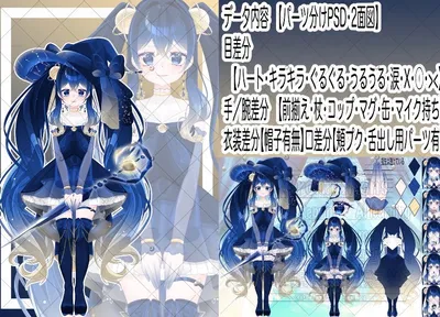 パーツ分け済みPSD】青の悪魔ちゃん【二次販売歓迎】 - 紅茶女