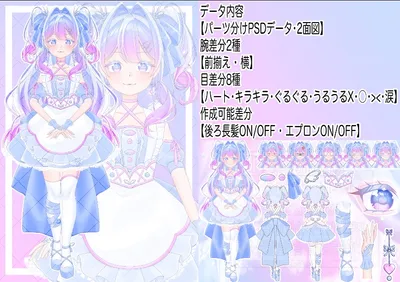 パーツ分け済みPSD】青星の王子様【限定1点】 - なしろせつ - nizima