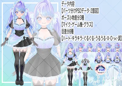 パーツ分けpsd】月のうさぎちゃん - えむ - nizima by Live2D