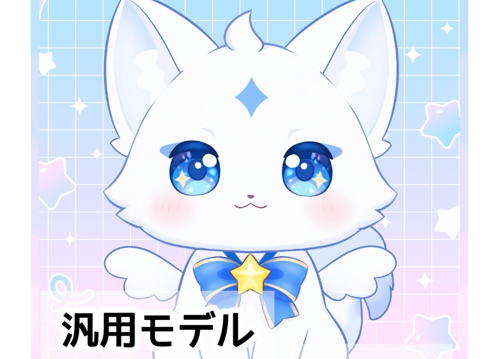 汎用モデル】魔法ねこ【VTS/nizimaLive】 - 516 - nizima by Live2D