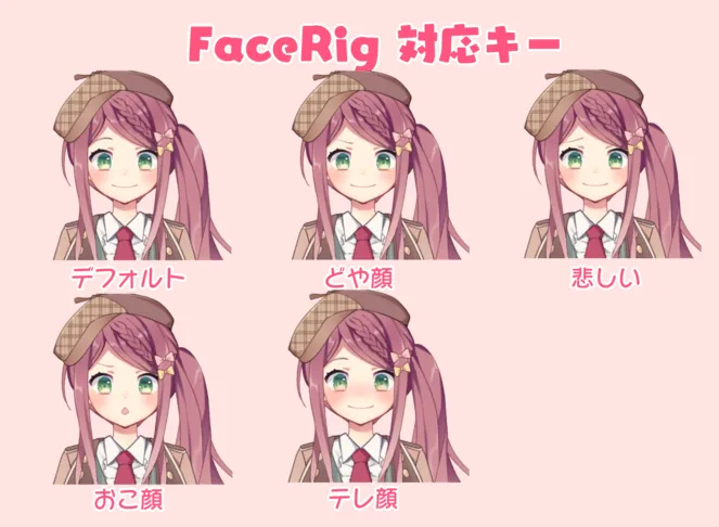 限定1点】探偵助手の女の子【FaceRig対応】 - ばぁちゃるみっ 限定1点】探偵助手の女の子【FaceRig対応】 - ばぁちゃるみっ
