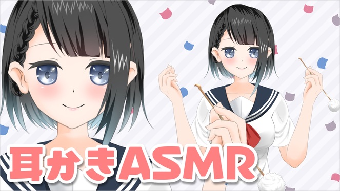 パーツ分け済】ASMR等に♪耳かきを持ったJK(PSD販売) - はるのあめ＠暮