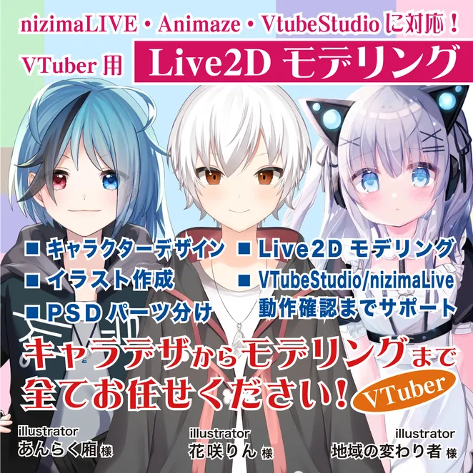 キャラデザからモデリングまで全て！ 〜Live2dモデリング〜 - ぽんころ