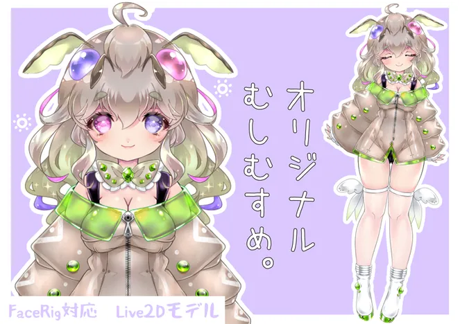 サンプルFaceRig対応オリジナルむしむすめ。 - ひさるき - nizima by