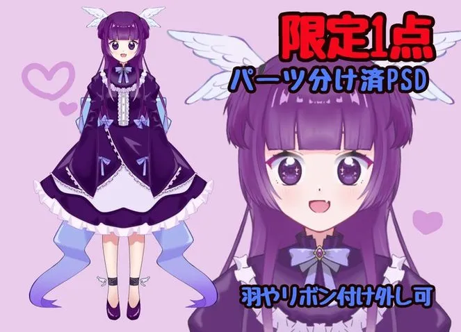 限定一点】かわいい服の女の子【パーツ分け済みPSDデータ】 - えび天