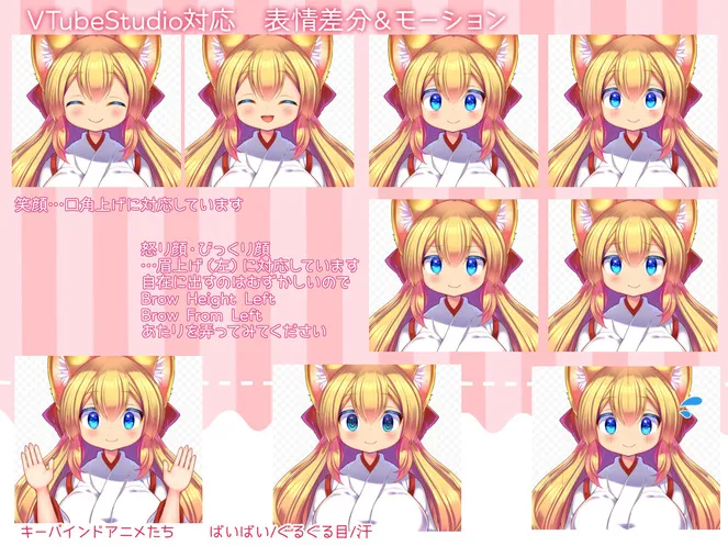 VTubeStudio】きつねみみみこ・赤【汎用モデル】 - ちょこばにら VTubeStudio】きつねみみみこ・赤【汎用モデル】 - ちょこばにら