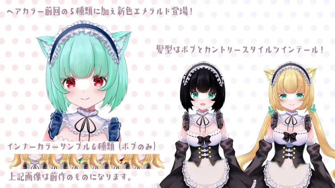 新髪型】いっぱいカスタムできる「めいどメイド2」 - ミュウ 新髪型】いっぱいカスタムできる「めいどメイド2」 - ミュウ