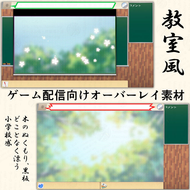 ゲーム配信向けオーバーレイ素材 Classroom こねり Nizima By Live2d