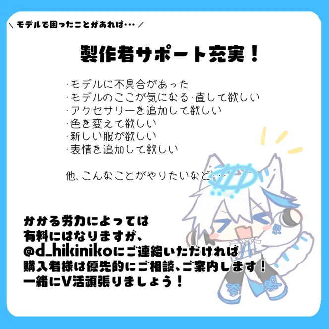 男モデル・イラストセット till - 三逆叉 - nizima by Live2D 男モデル・イラストセット till - 三逆叉 - nizima by Live2D