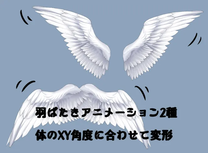 天使の翼☆鳥の羽 - てるのVモデル工房 - nizima by Live2D