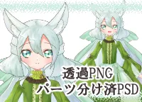 限定1点】狐耳水色メイドちゃん【パーツ分け済psd】 - MEL - nizima by