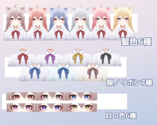 VTS対応】カスタムできるおさげの猫耳少女【汎用モデル】 - 水廻 VTS対応】カスタムできるおさげの猫耳少女【汎用モデル】 - 水廻