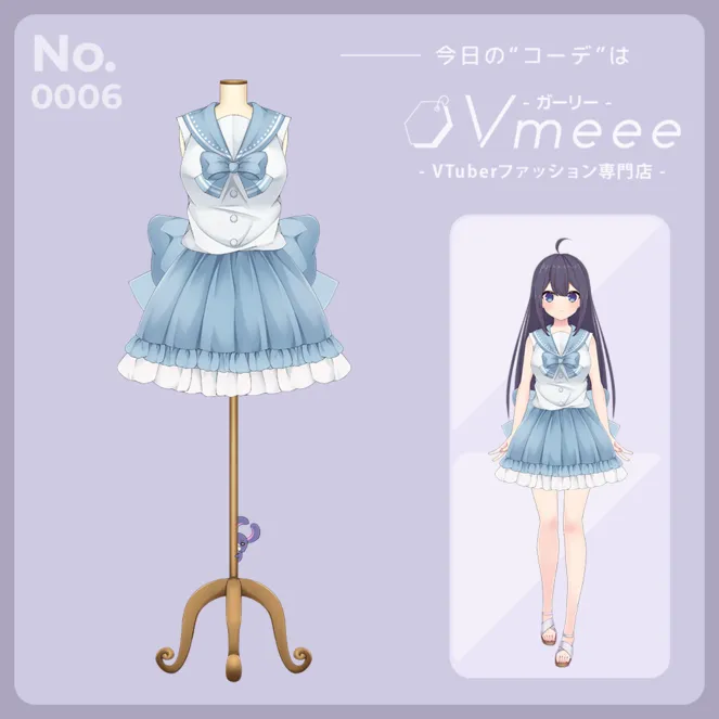 VTuber向け衣装】パステルブルー【Vmeee】 - うさねこメモリー