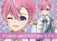 VTubeStudio】さくら王子(新衣装)【ポートフォリオ】 - 猫夢ねむ VTubeStudio】さくら王子(新衣装)【ポートフォリオ】 - 猫夢ねむ