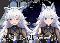 live2d汎用ボディ【精霊ちゃん】 - Ken0317 - nizima by Live2D
