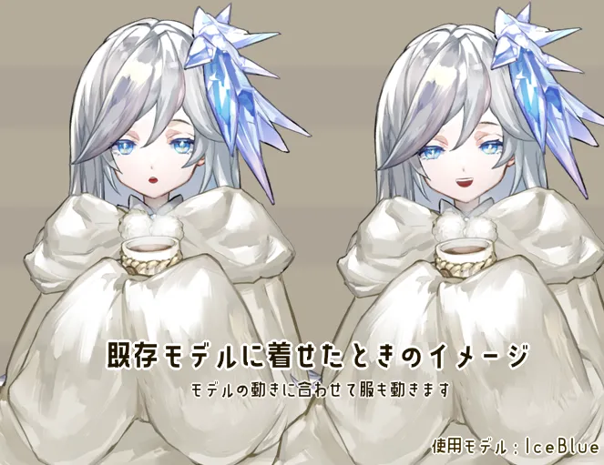 汎用モデル&アイテム】ココアを飲むシーツおばけ【VTS