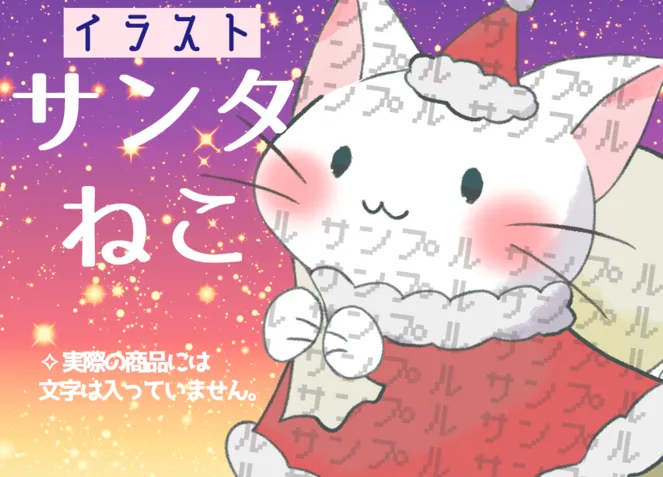 透過PNG】ふわふわサンタねこ【クリスマス】 - すずこ - nizima 透過PNG】ふわふわサンタねこ【クリスマス】 - すずこ - nizima