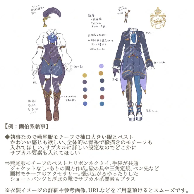 サルバードダリ 衣装デザイン画 サンプル】衣装デザインイラスト【オーダーメイド】 - 竹光-takemitsu