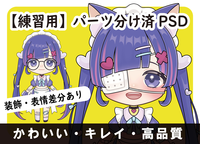練習用】『パーツ分け済PSDイラスト』メンヘラゆるふわメイド - 櫻てっ