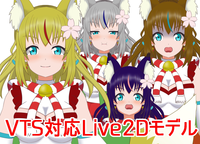汎用モデル】キツネ巫女ちゃんリメイク【髪色変更可/VTS対応 汎用モデル】キツネ巫女ちゃんリメイク【髪色変更可/VTS対応