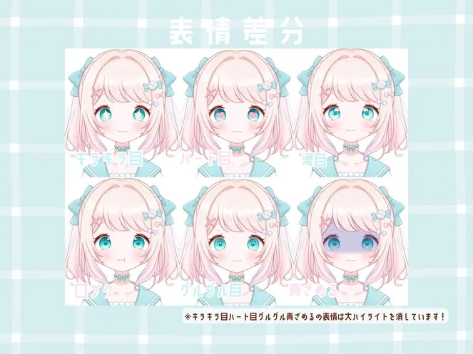 パーツ分け済みPSD】ゆめかわうさぎちゃん【限定1点】 - 花丸ちーず