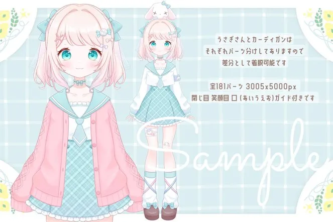 パーツ分け済みPSD】ゆめかわうさぎちゃん【限定1点】 - 花丸ちーず